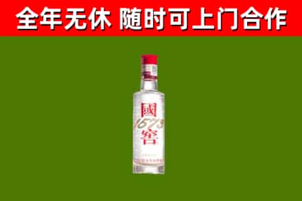 晋城市回收国窖1573