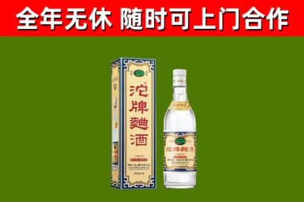 晋城市烟酒回收80沱牌曲酒2.jpg