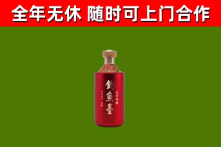 晋城市烟酒回收钓鱼台.jpg