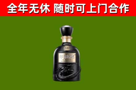 晋城市烟酒回收古20酒.jpg
