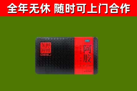 晋城市回收阿胶